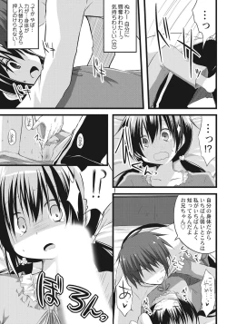 Page 13 of Oniicon na Imouto to Ani no Karada ga Irekawatte Shimatta Jian~