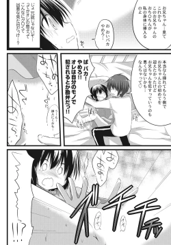 Page 14 of Oniicon na Imouto to Ani no Karada ga Irekawatte Shimatta Jian~