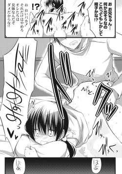 Page 16 of Oniicon na Imouto to Ani no Karada ga Irekawatte Shimatta Jian~