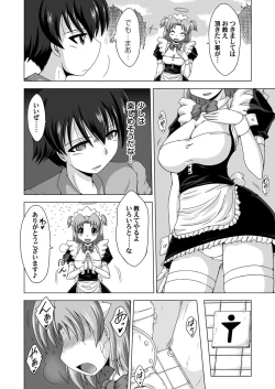 Page 3 of Trouble Tenshi