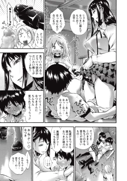 Page 112 of COMIC Masyo 2016-10