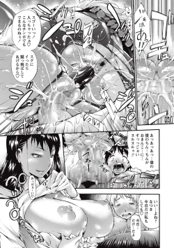 Page 116 of COMIC Masyo 2016-10