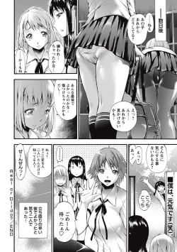 Page 121 of COMIC Masyo 2016-10