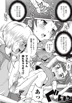 Page 13 of COMIC Masyo 2016-10