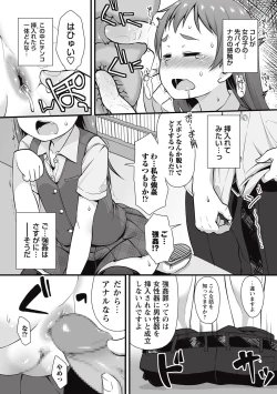 Page 177 of COMIC Masyo 2016-10