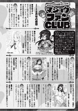 Page 281 of COMIC Masyo 2016-10