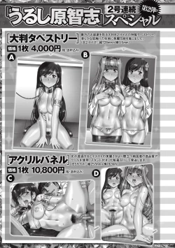 Page 288 of COMIC Masyo 2016-10