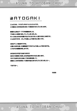 Page 24 of Asuna to Hitoban Chuu!