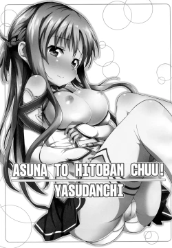 Page 2 of Asuna to Hitoban Chuu!
