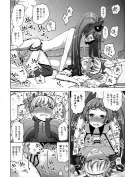 Page 13 of Mahou Tsukai no Shuusei