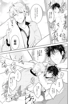 Page 105 of Ore to Aitsu no Jikangai xx