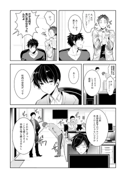 Page 111 of Ore to Aitsu no Jikangai xx