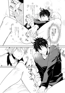 Page 124 of Ore to Aitsu no Jikangai xx