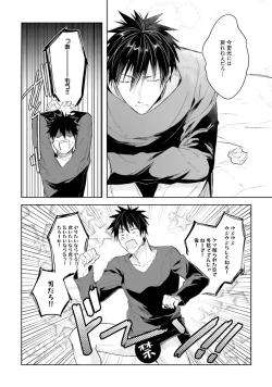 Page 126 of Ore to Aitsu no Jikangai xx