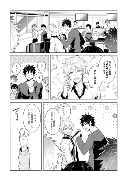 Page 130 of Ore to Aitsu no Jikangai xx