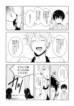 Page 131 of Ore to Aitsu no Jikangai xx