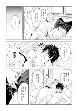 Page 138 of Ore to Aitsu no Jikangai xx