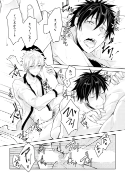 Page 142 of Ore to Aitsu no Jikangai xx