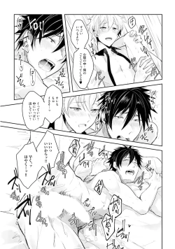 Page 143 of Ore to Aitsu no Jikangai xx