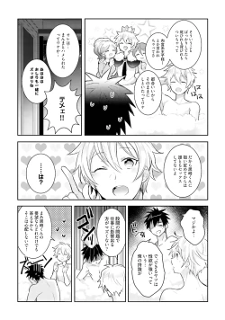 Page 146 of Ore to Aitsu no Jikangai xx