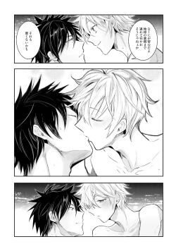 Page 149 of Ore to Aitsu no Jikangai xx