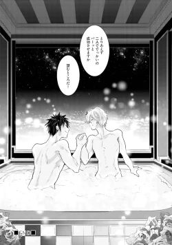 Page 150 of Ore to Aitsu no Jikangai xx