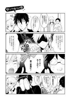 Page 151 of Ore to Aitsu no Jikangai xx