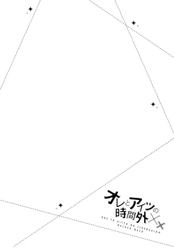 Page 152 of Ore to Aitsu no Jikangai xx