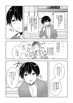 Page 164 of Ore to Aitsu no Jikangai xx