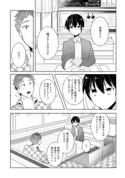 Page 167 of Ore to Aitsu no Jikangai xx