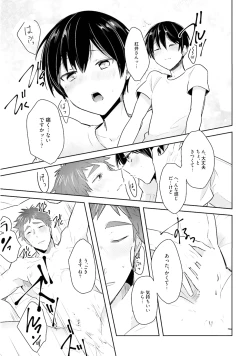 Page 175 of Ore to Aitsu no Jikangai xx