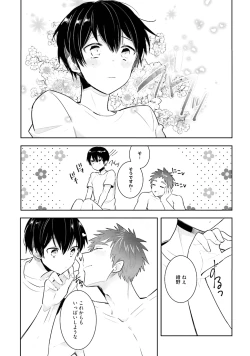 Page 179 of Ore to Aitsu no Jikangai xx