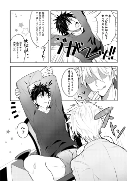 Page 18 of Ore to Aitsu no Jikangai xx