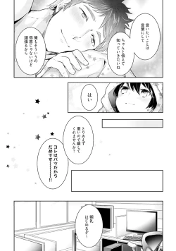 Page 210 of Ore to Aitsu no Jikangai xx
