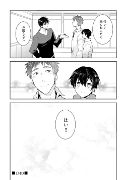 Page 214 of Ore to Aitsu no Jikangai xx