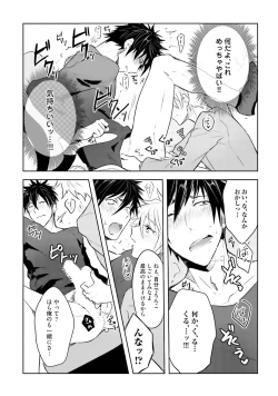 Page 21 of Ore to Aitsu no Jikangai xx