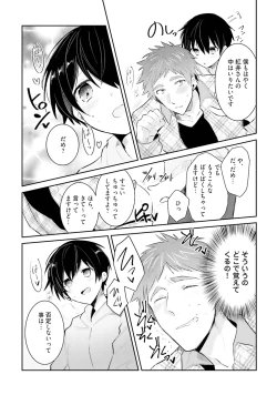 Page 220 of Ore to Aitsu no Jikangai xx