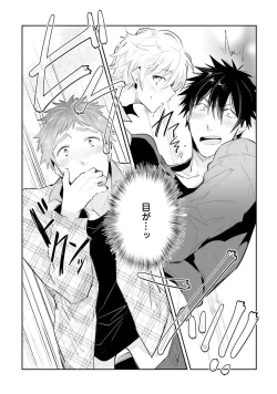 Page 224 of Ore to Aitsu no Jikangai xx