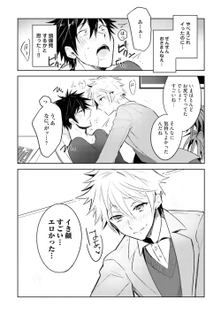 Page 24 of Ore to Aitsu no Jikangai xx
