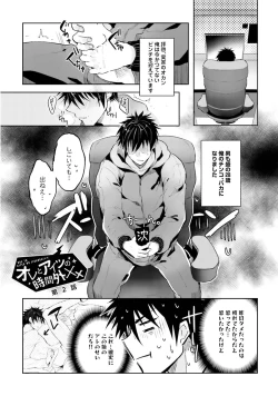 Page 29 of Ore to Aitsu no Jikangai xx