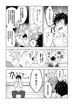Page 39 of Ore to Aitsu no Jikangai xx
