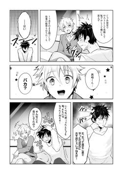 Page 40 of Ore to Aitsu no Jikangai xx