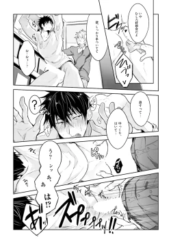 Page 46 of Ore to Aitsu no Jikangai xx