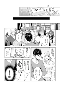 Page 56 of Ore to Aitsu no Jikangai xx