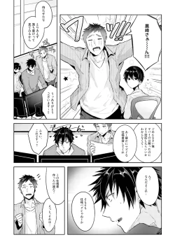 Page 60 of Ore to Aitsu no Jikangai xx