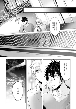 Page 66 of Ore to Aitsu no Jikangai xx