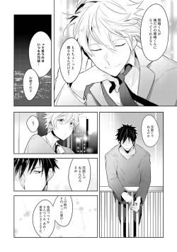 Page 68 of Ore to Aitsu no Jikangai xx