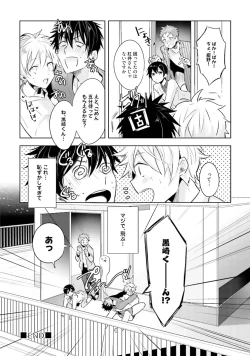 Page 78 of Ore to Aitsu no Jikangai xx