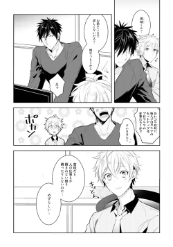 Page 82 of Ore to Aitsu no Jikangai xx
