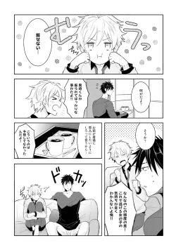Page 89 of Ore to Aitsu no Jikangai xx